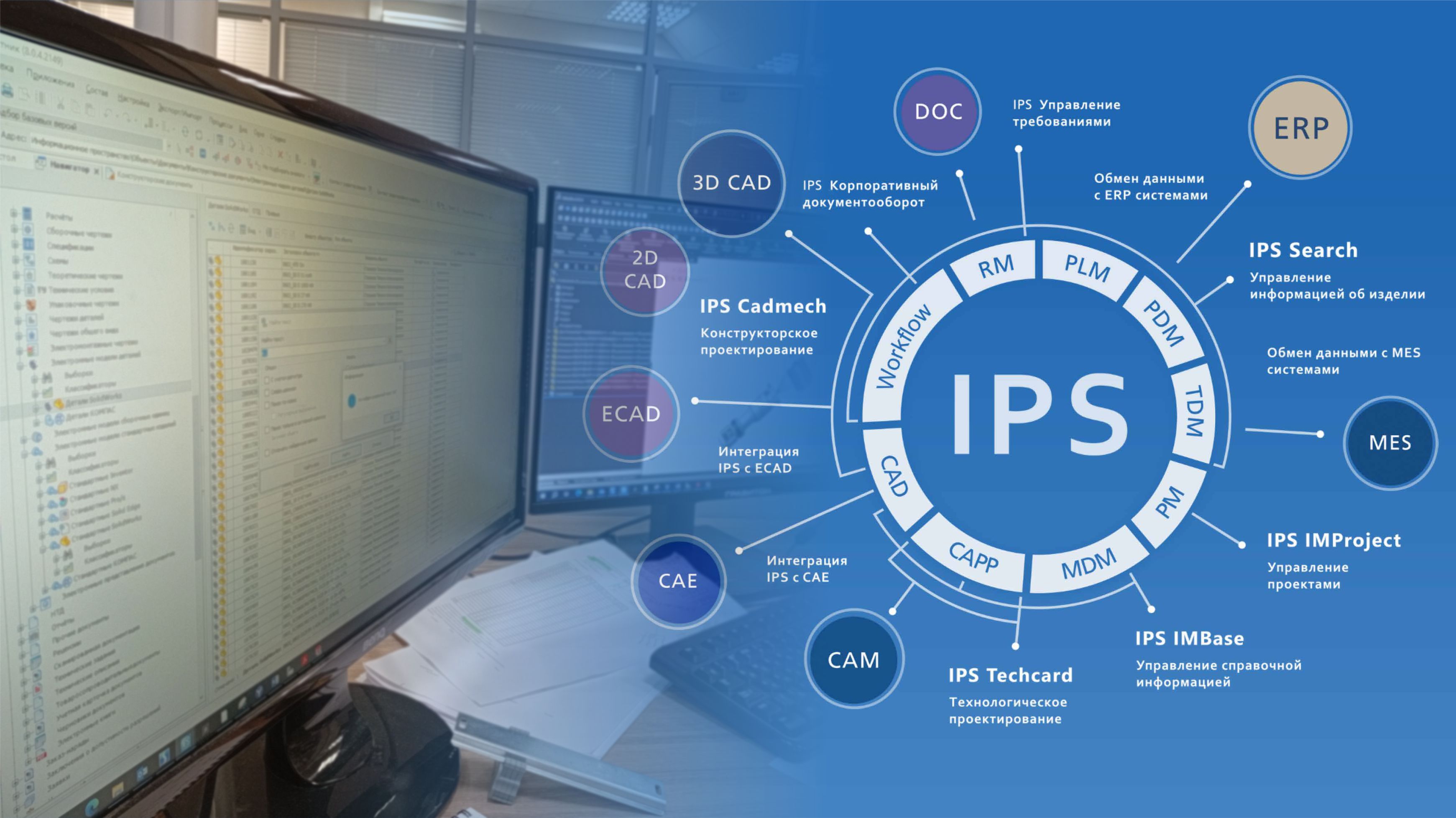 Буревестник внедряет PDM-систему