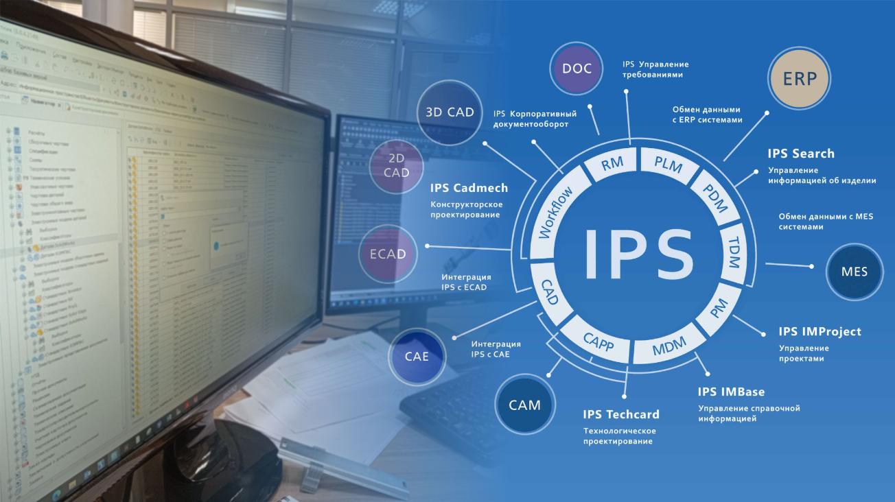 Bourevestnik implements PDM system