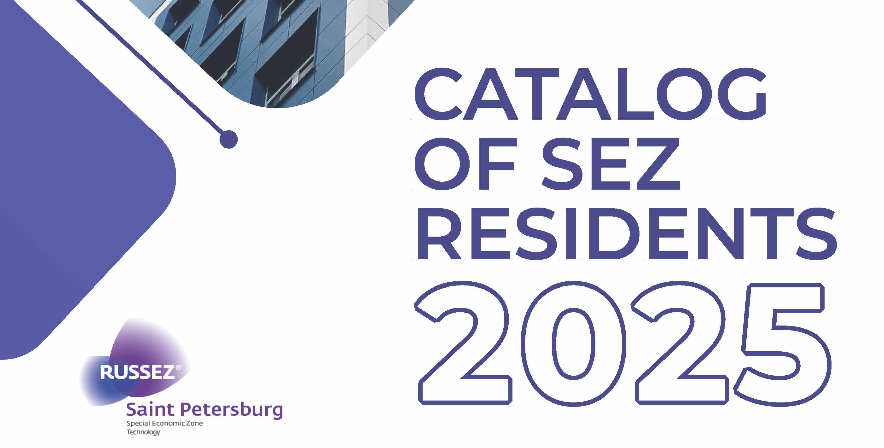 Bourevestnik JSC is in the SEZ Catalog